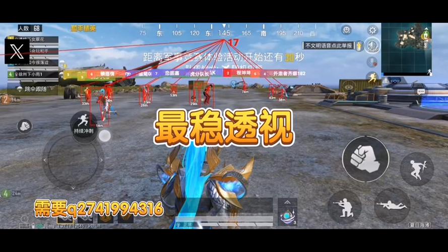 和平精英科技免费 - 多功能外挂永久免费使用